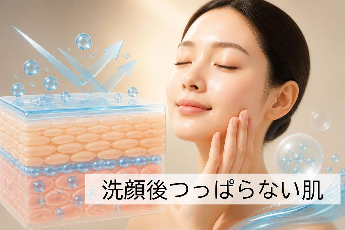 洗顔後つっぱらない肌を実現する方法とスキンケアの基本