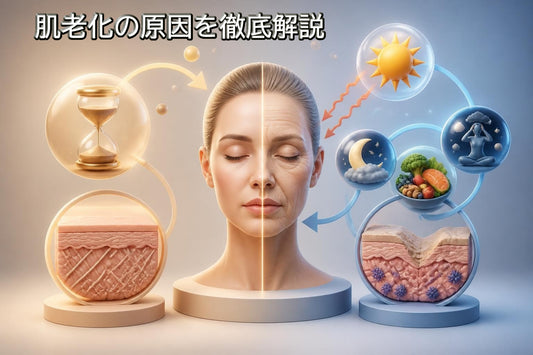 肌老化の原因を徹底解説|紫外線と生活習慣の影響を知る