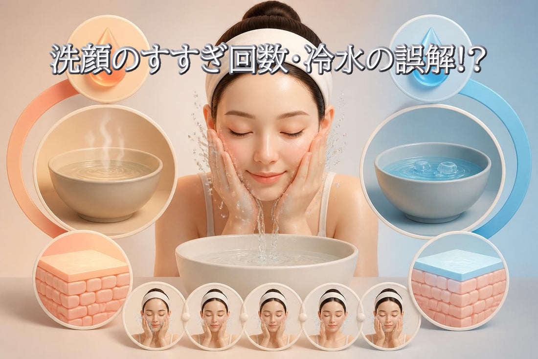 洗顔すすぎ回数を正しく理解して冷水の誤解を解消する方法