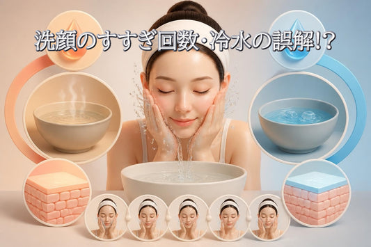 洗顔すすぎ回数を正しく理解して冷水の誤解を解消する方法