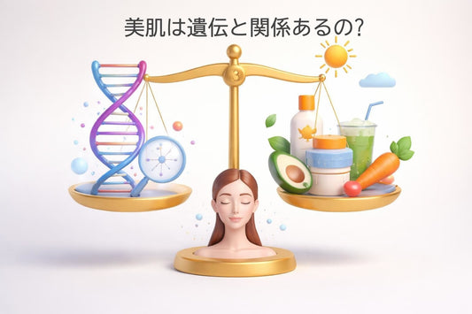 美肌は遺伝と関係あるの?肌質を決める要因と日々のケア