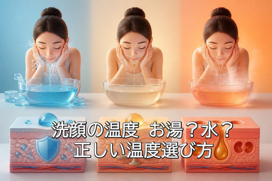 洗顔の水温 冷水？ぬるま湯？正しい選び方|美肌を守る温度とは