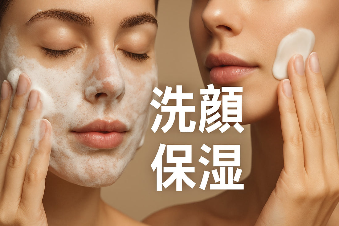 洗顔 保湿 おすすめの洗顔料！2025年