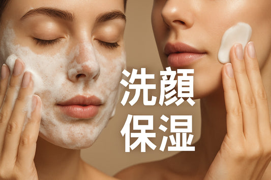 洗顔 保湿 おすすめの洗顔料！2025年