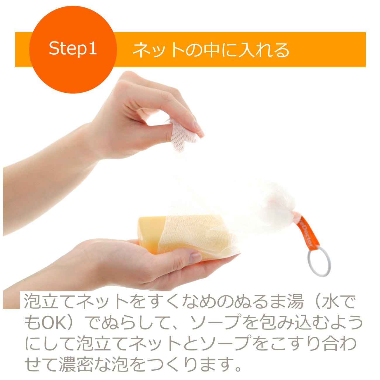 Face D Premium フェイスDプレミアム 泡立てネット | 泡立てネット | 洗顔
