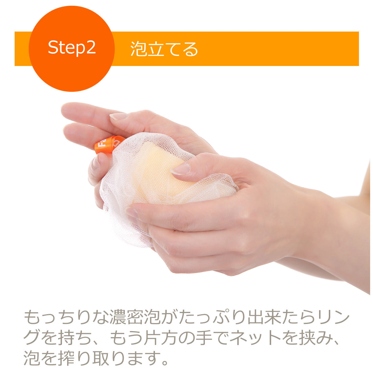 Face D Premium フェイスDプレミアム 泡立てネット | 泡立てネット | 洗顔