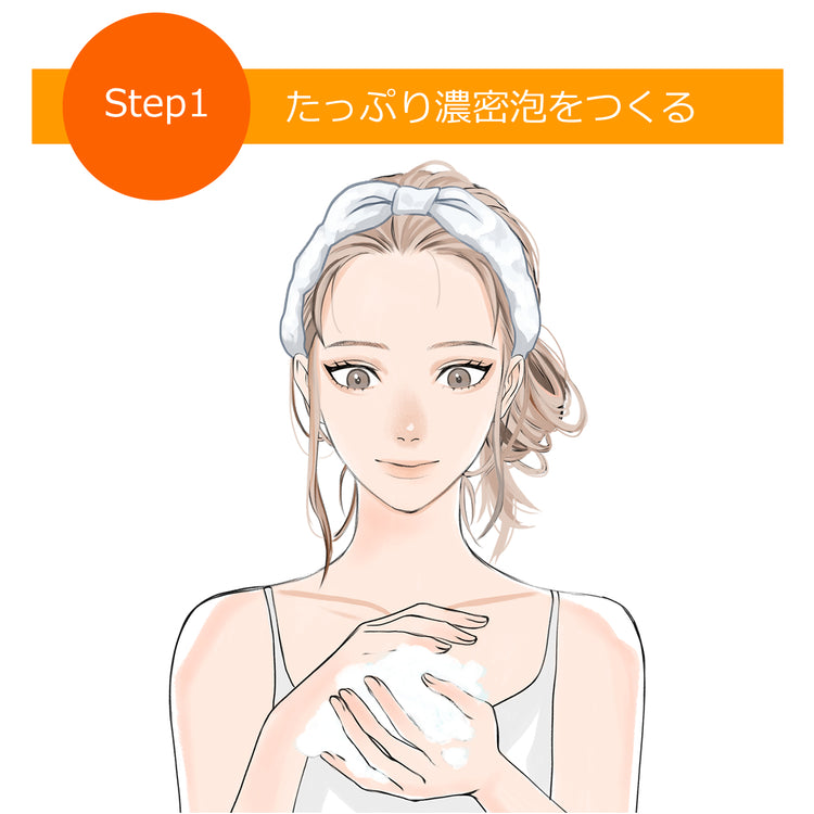 泡立てネットで泡をつくる