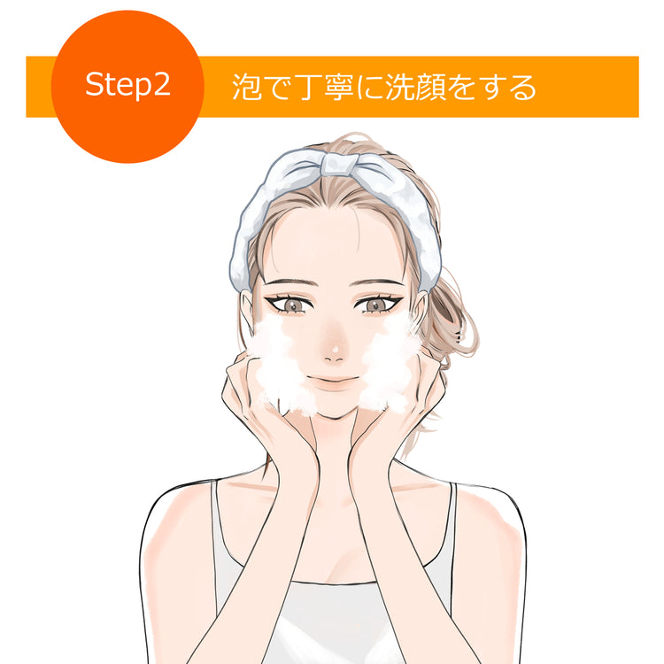 泡で顔をやさしく洗う